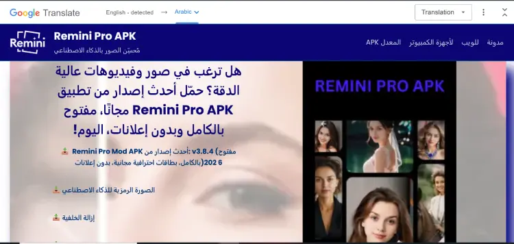 AI Google Translate 2025 translate website from english to arabic